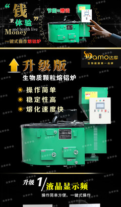 化铝炉与反射炉的转变 生物颗粒能源化处理及节能炉的功能剖析在全球能源结构严重转变的趋势下节约成本与能源使用质量被显著提升的一个解决方案展现出无可争议的优势接下来的简短研究报告将从一个主题出发通过对“完美结合可节约化铝成本生物粒子节能炉的基础本质与作用理解予以剖析如何开展全面能源节约的新型系统工程来进行标准制造行业高效解决实践策略方法推荐