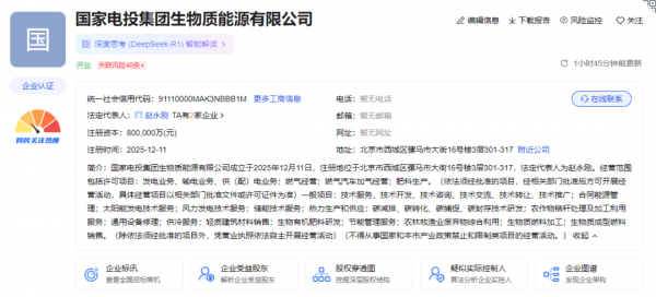 注资80亿！国家电投与国家电网携手共掀生物质能发展新篇章