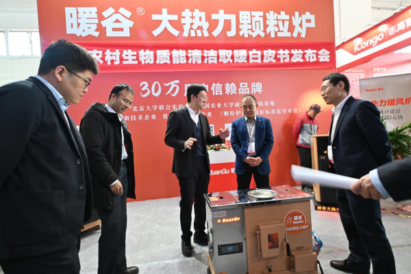 《农村生物质清洁取暖白皮书》发布，绿色能源助力乡村振兴