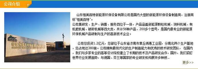 山东生物质颗粒机 优质供应商与专业技术服务全解析