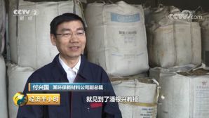央视《经济半小时》走进三聚环保 展示土壤“治病”良方——生物质能技术的绿色力量