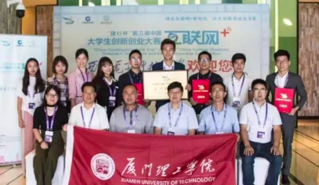 第三届中国&ldquo;互联网+&rdquo;大学生创新创业大赛金奖 厦门理工学院 柒懿科技:全球领先的生物质氢能技术研发及应用服务商