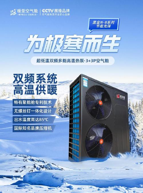 对领先技术的掌握,暖圣公司研发了空气能,电能,燃油,燃气,生物质能